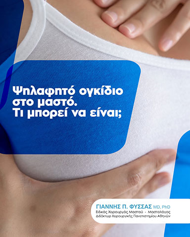 FYSSAS P. IOANNIS MD, PHD: Φωτογραφίες & Βίντεο