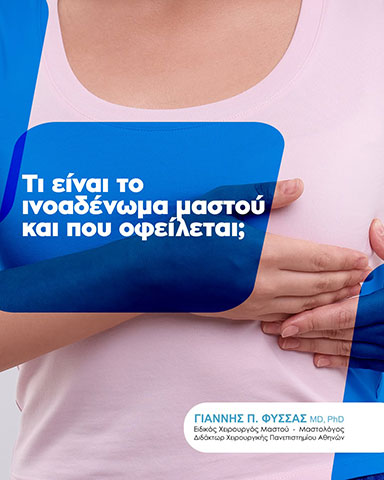 FYSSAS P. IOANNIS MD, PHD: Φωτογραφίες & Βίντεο