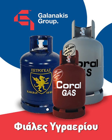 GALANAKIS GROUP: Φωτογραφίες & Βίντεο