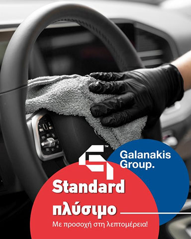 GALANAKIS GROUP: Φωτογραφίες & Βίντεο