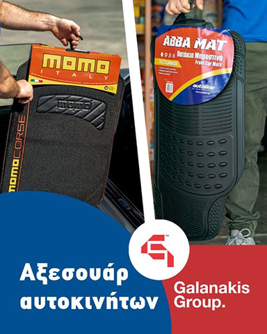 GALANAKIS GROUP: Φωτογραφίες & Βίντεο