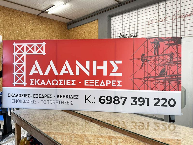 ΓΑΛΑΝΗΣ ΓΕΩΡΓΙΟΣ: Φωτογραφίες & Βίντεο