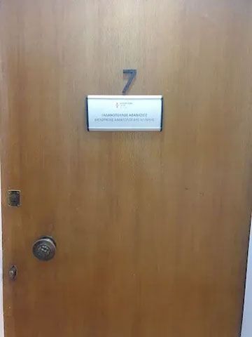 ΓΑΛΑΝΟΠΟΥΛΟΣ Γ. ΑΘΑΝΑΣΙΟΣ MD, PhD: Φωτογραφίες & Βίντεο