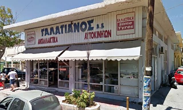 GALATIANOS A.E.: Φωτογραφίες & Βίντεο