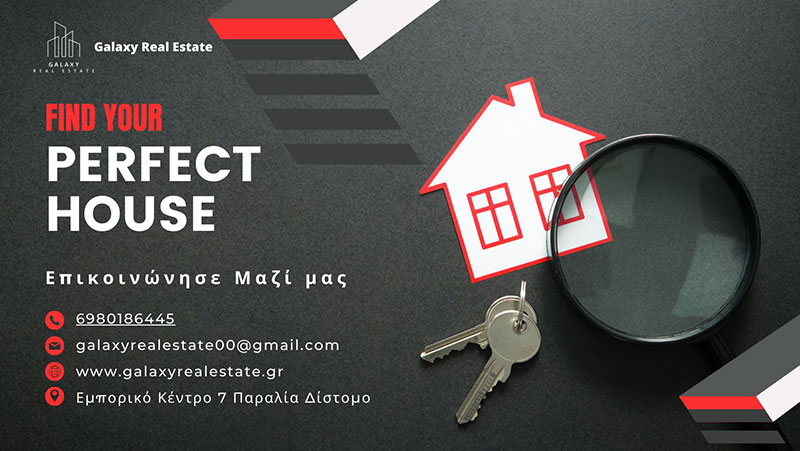 GALAXY REAL ESTATE - ΜΑΘΙΑΝΑΚΗ ΕΜΜΑΝΟΥΕΛΑ & ΤΣΑΠΑΔΙΚΟΣ ΕΥΡΙΠΙΔΗΣ: Φωτογραφίες & Βίντεο