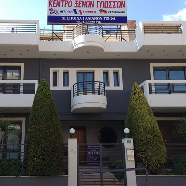 GALIANOU D. - TZIFAS IOANNIS OE: Φωτογραφίες & Βίντεο