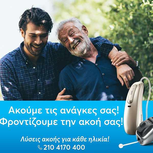 GALIOTOS EARCARE: Φωτογραφίες & Βίντεο