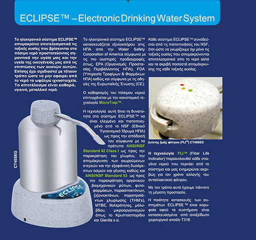GALKO WATER SYSTEMS: Φωτογραφίες & Βίντεο