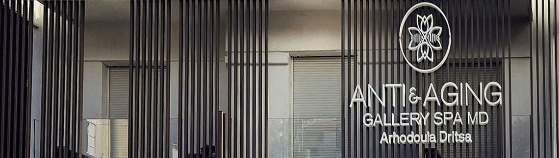Λογότυπο GALLERY SPA ANTI-AGING CENTRE