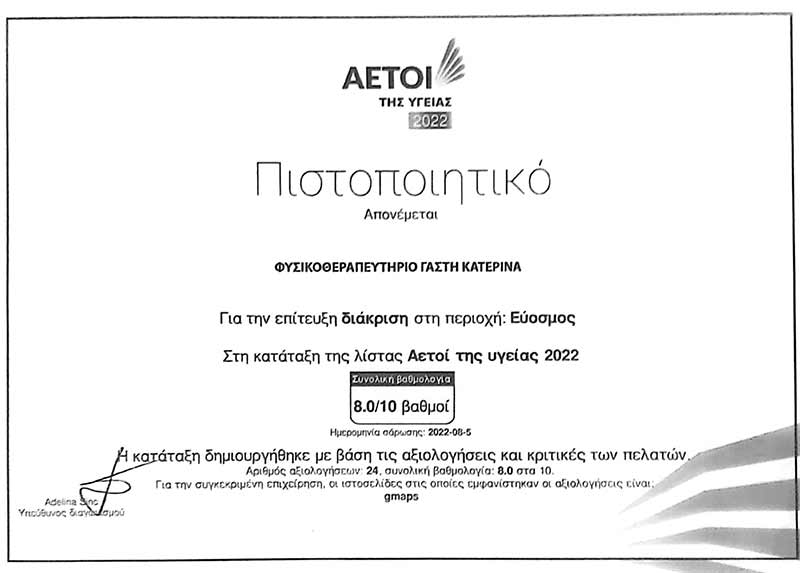 GASTI KATERINA: Φωτογραφίες & Βίντεο