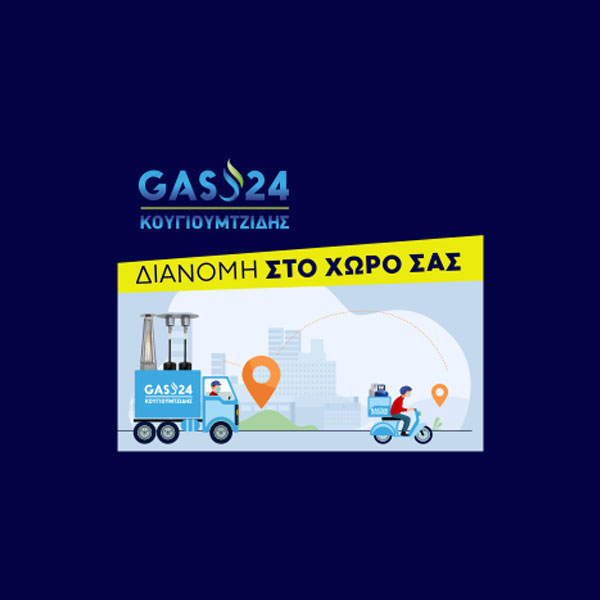 GAS 24: Φωτογραφίες & Βίντεο