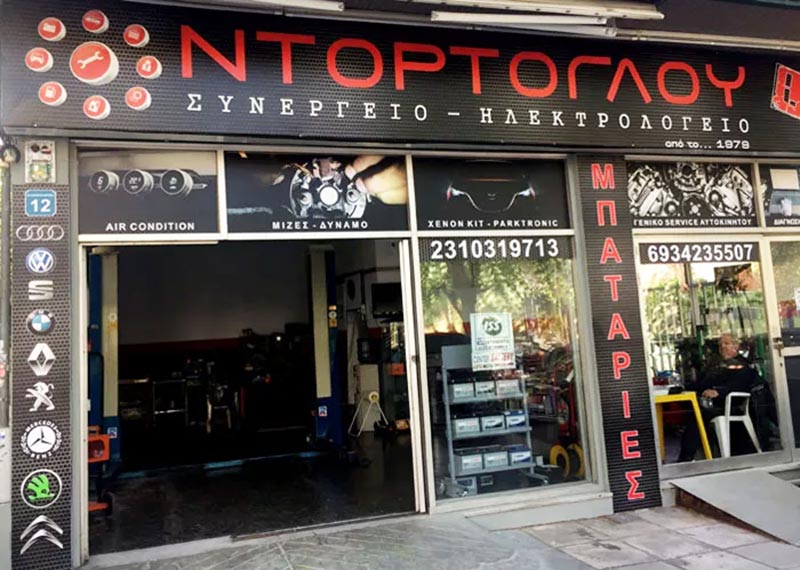 GAS NTORTOGLOU: Φωτογραφίες & Βίντεο