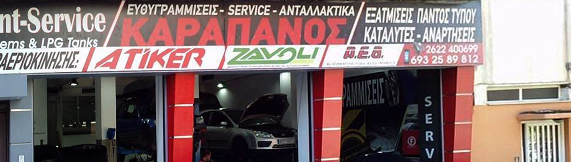 GAS POINT - SERVICE - ΚΑΡΑΠΑΝΟΣ ΑΘΑΝΑΣΙΟΣ logo