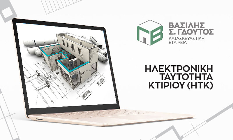 GDOUTOS S. VASILEIOS: Φωτογραφίες & Βίντεο