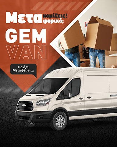 GEM VAN RENTALS: Φωτογραφίες & Βίντεο