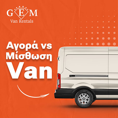 GEM VAN RENTALS: Φωτογραφίες & Βίντεο