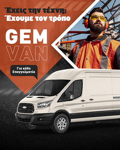 GEM VAN RENTALS: Φωτογραφίες & Βίντεο