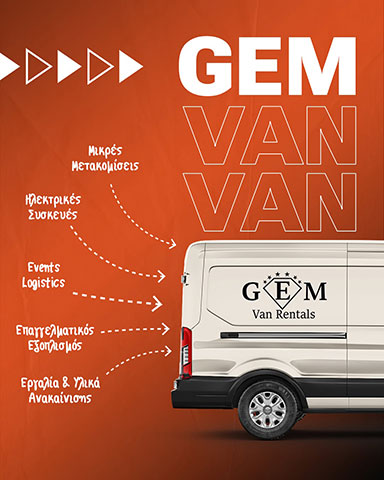 GEM VAN RENTALS: Φωτογραφίες & Βίντεο
