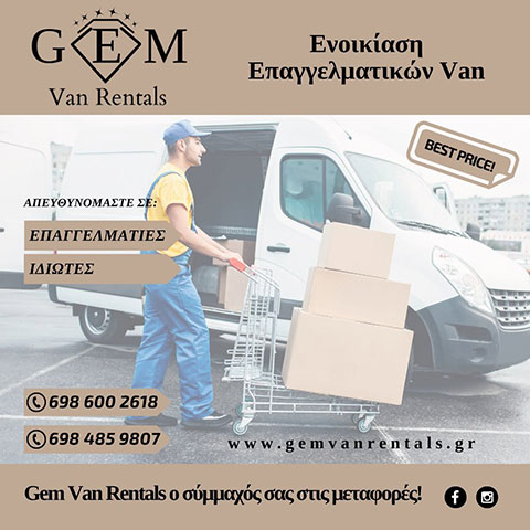 GEM VAN RENTALS: Φωτογραφίες & Βίντεο