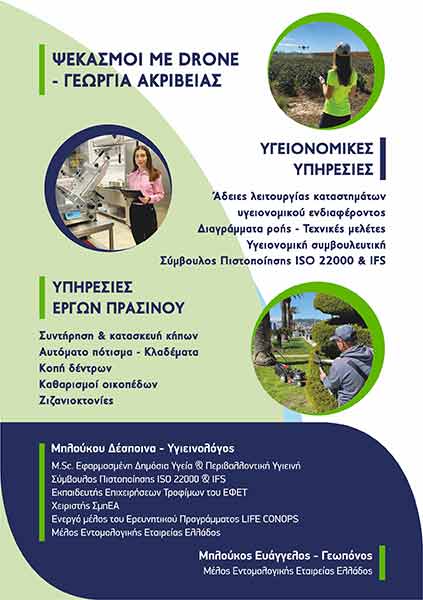 ΓΕΝΙΚΗ ΑΠΟΛΥΜΑΝΤΙΚΗ - ΜΠΛΟΥΚΟΣ ΕΥΑΓΓΕΛΟΣ: Φωτογραφίες & Βίντεο