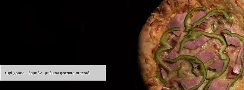 GENOVA FROZEN PIZZA: Φωτογραφίες & Βίντεο
