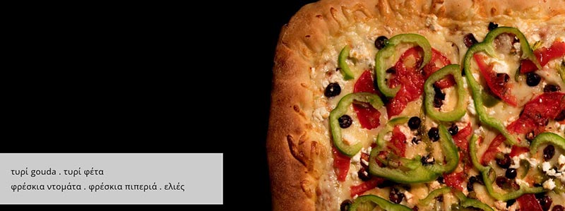GENOVA FROZEN PIZZA: Φωτογραφίες & Βίντεο