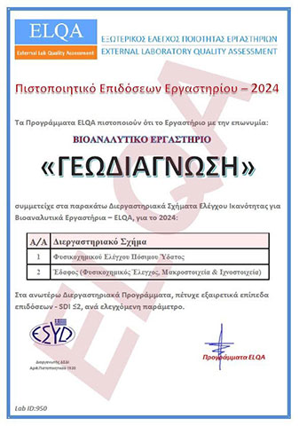 GEODIAGNOSI: Φωτογραφίες & Βίντεο