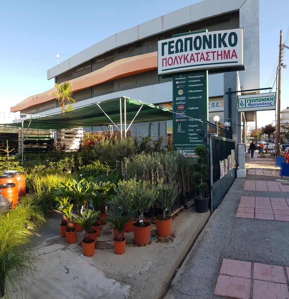 ΓΕΩΠΟΝΙΚΗ ΦΡΑΓΚΑΚΗΣ: Φωτογραφίες & Βίντεο