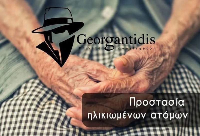 GEORGANTIDIS EFSTRATIOS: Φωτογραφίες & Βίντεο