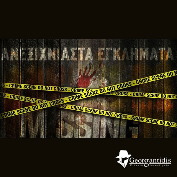 GEORGANTIDIS EFSTRATIOS: Φωτογραφίες & Βίντεο