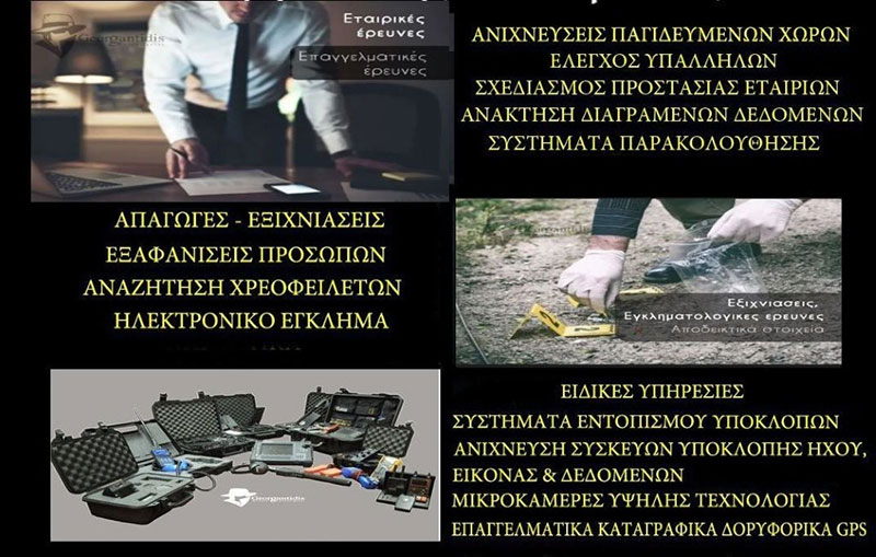 GEORGANTIDIS EFSTRATIOS: Φωτογραφίες & Βίντεο