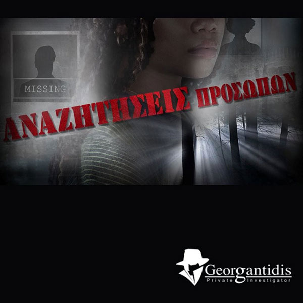 GEORGANTIDIS EFSTRATIOS: Φωτογραφίες & Βίντεο