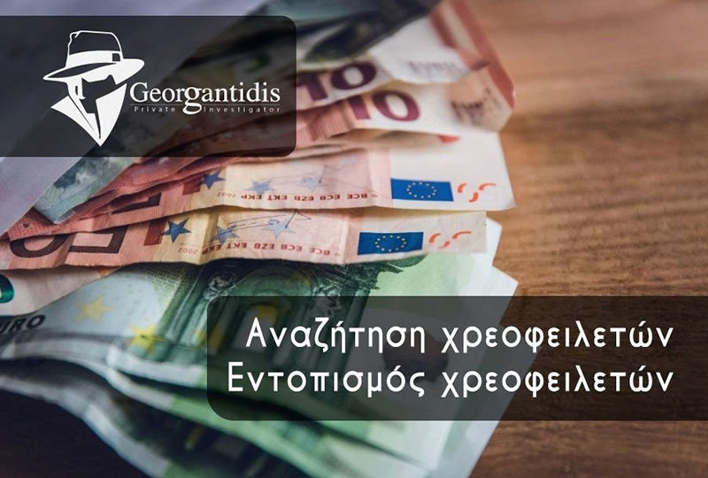 GEORGANTIDIS EFSTRATIOS: Φωτογραφίες & Βίντεο