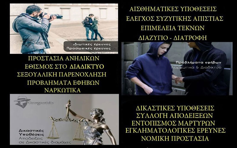 GEORGANTIDIS EFSTRATIOS: Φωτογραφίες & Βίντεο
