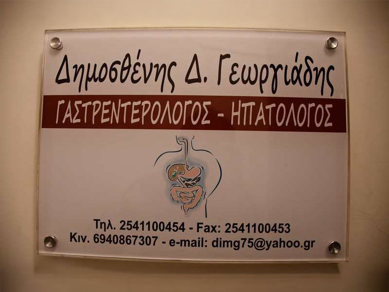 GEORGIADIS DIMOSTHENIS: Φωτογραφίες & Βίντεο