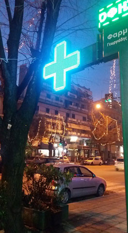 GEORGIADIS TH. GEORGIOS & SIA O.E: Φωτογραφίες & Βίντεο