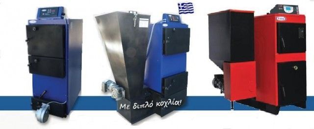 Λέβητες βιομάζας
