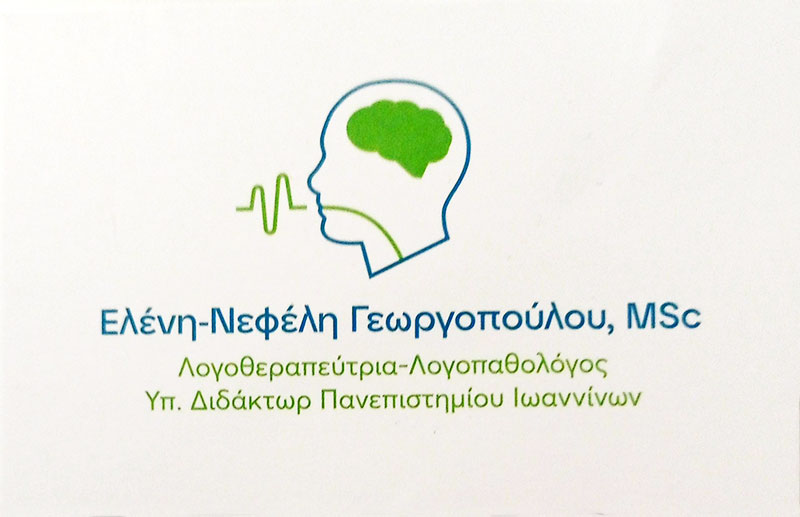 ΓΕΩΡΓΟΠΟΥΛΟΥ ΕΛΕΝΗ ΝΕΦΕΛΗ MSc: Φωτογραφίες & Βίντεο