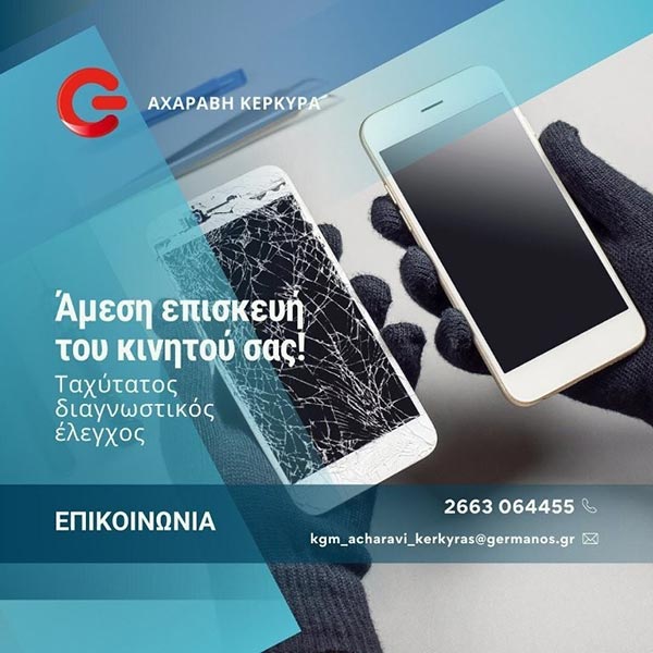 ΓΕΡΜΑΝΟΣ - ΚΟΡΩΝΑΚΗΣ ΣΠΥΡΙΔΩΝ: Φωτογραφίες & Βίντεο