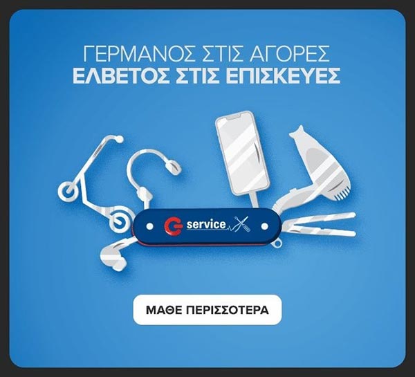 ΓΕΡΜΑΝΟΣ - ΚΟΡΩΝΑΚΗΣ ΣΠΥΡΙΔΩΝ: Φωτογραφίες & Βίντεο