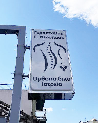 GEROSTATHIS G. NIKOLAOS: Φωτογραφίες & Βίντεο