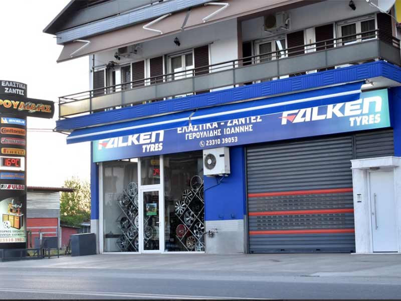 ΓΕΡΟΥΛΙΔΗΣ ΙΩΑΝΝΗΣ: Φωτογραφίες & Βίντεο