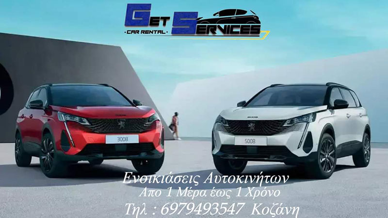 GET SERVICES CAR RENTAL: Φωτογραφίες & Βίντεο