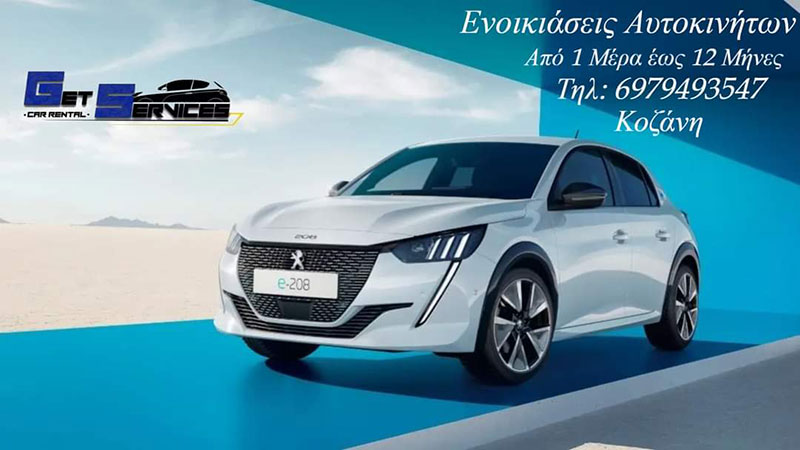 GET SERVICES CAR RENTAL: Φωτογραφίες & Βίντεο