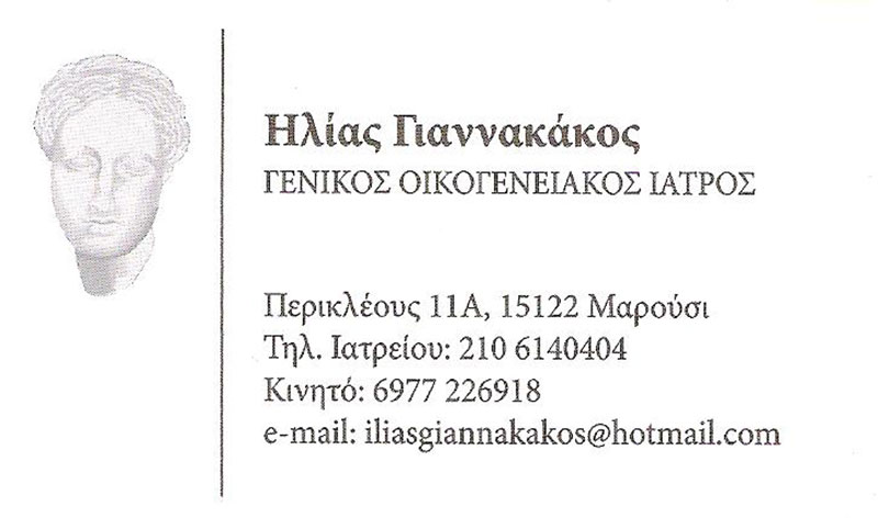ΓΙΑΝΝΑΚΑΚΟΣ Η. ΗΛΙΑΣ: Φωτογραφίες & Βίντεο