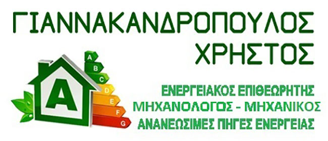 ΓΙΑΝΝΑΚΑΝΔΡΟΠΟΥΛΟΣ ΧΡΗΣΤΟΣ: Φωτογραφίες & Βίντεο