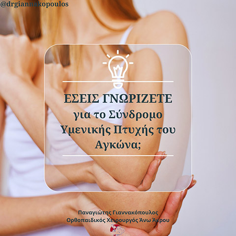 GIANNAKOPOULOS N. PANAGIOTIS: Φωτογραφίες & Βίντεο
