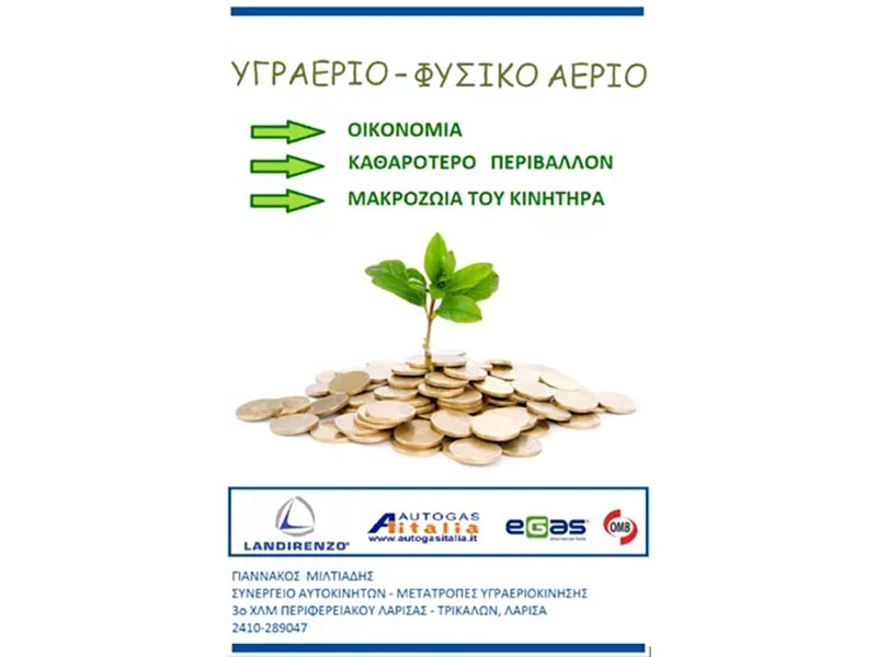 ΓΙΑΝΝΑΚΟΣ ΜΙΛΤΟΣ - VW GROUP CAR CENTER: Φωτογραφίες & Βίντεο
