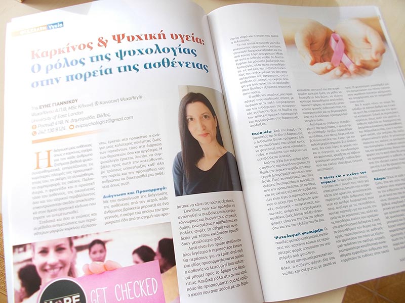 ΓΙΑΝΝΙΚΟΥ ΕΥΑΓΓΕΛΙΑ MSc: Φωτογραφίες & Βίντεο