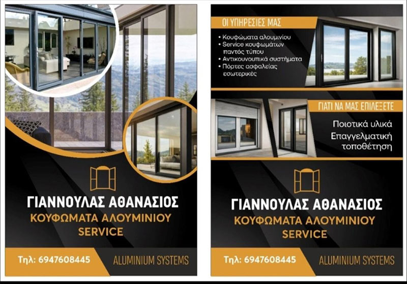 GIANNOULAS A.: Φωτογραφίες & Βίντεο